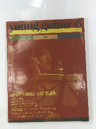 young　guitar　1972年6月号