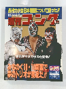 週刊コング　1996年9/26号