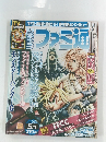 ファミ通　2009年5/1号