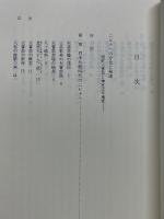 ニヒナへの分化と発達　践祚大嘗祭と神宮式年遷宮