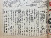 婦人倶楽部　昭和24年2月号