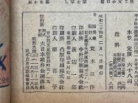 婦人倶楽部　昭和24年2月号