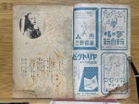 紺青 昭和23年4月号