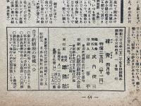 紺青 昭和23年4月号