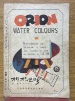 赤とんぼ　1947年8月号