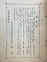 記念會誌