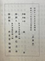 記念會誌