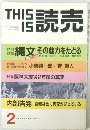 This is 読売　1997年2月号