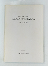 東光寺遺跡発掘調査概要報告書