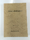 朝日遺跡群範囲確認緊急調査報告　昭和54年