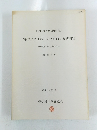 〈条文系土器> 文化をめぐる諸問題一繩文から弥生