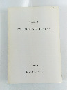 長先、見寄町地区発掘調査概要報告書