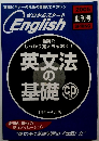 ゼロからスタートEnglish　創刊号（2005年春号）
