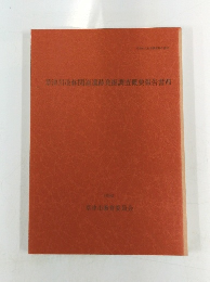 草津川改修関連遺跡発掘調査概要報告書Ⅶ