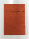 草津川改修関連遺跡発掘調査概要報告書Ⅶ