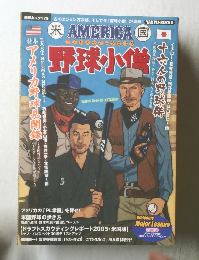 アメリカ野球小僧 779号