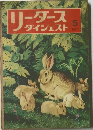 リーダーズダイジェスト　1977年5月号