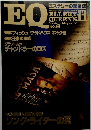 EQ　1978年11月号