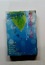 別冊PHP　1996年6月号