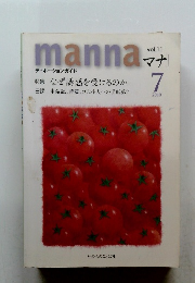 manna マナ　2010.7
