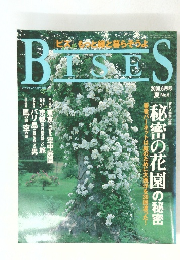 BISES　2000年6月号