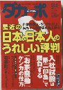 ダカーポ　2003年11月号　