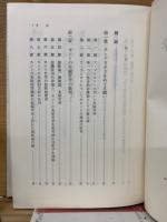 フッサールの先験哲学 : カントを超えて