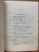 講座重度・重複障害児の指導技術