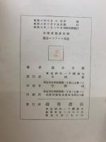 落合・フランス文法