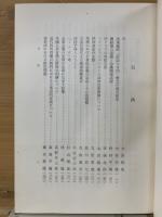 現代法學の諸問題 : 外岡茂十郎教授還暦祝賀論文集