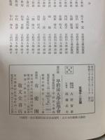 現代法學の諸問題 : 外岡茂十郎教授還暦祝賀論文集