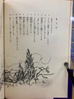 太陽の絵筆 : 熱情の画家ゴッホ