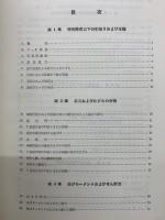 ティモシエンコ　材料力学　上下巻