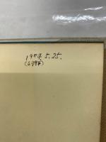 ティモシエンコ　材料力学　上下巻