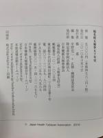 楊名時太極拳五十年史