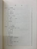 ノイズ測定・解析技術