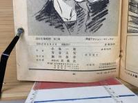 漫画アクションコミックス 高校生無頼控 第3集