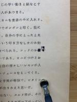 ジャカルタ通信　3