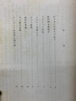 インドネシア事情　第十六号