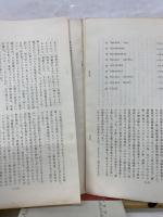 インドネシア事情　第十六号