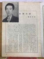 龍を撫でた男　毎日マンスリー第42集