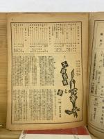 京舞台　第二巻五月号