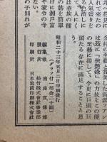 京舞台　第二巻五月号