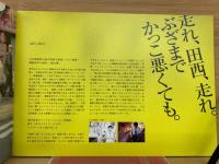 ボーイズオン・ザ・ラン　パンフレット