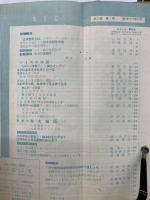 子供の科学 1959年1月号