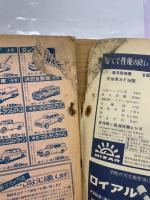 子供の科学 1959年1月号