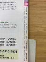 増進会旬報　エーゼスト6