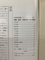 増進会旬報　№.6‐1