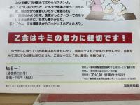 増進会旬報　№.6‐1
