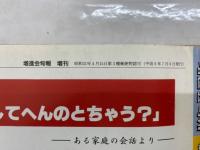 増進会旬報　№.6‐1